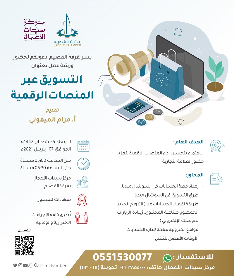 إدارة التدريب غرفة القصيم إدارة التدريب غرفة القصيم